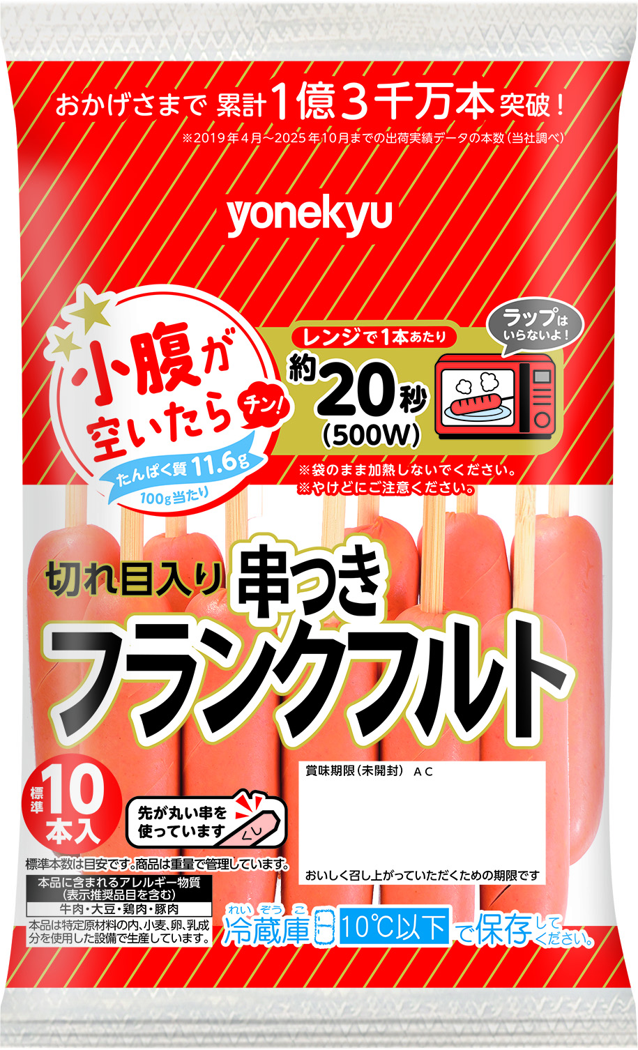 フランクフルト ウィンナー スーパー 業務スーパー マニアおすすめ 国内製造品の串付きフランクフルトが安い 焼くだけでプリプリ食感 おうちごはんと日常 - エキスパート - Yahoo ニュース