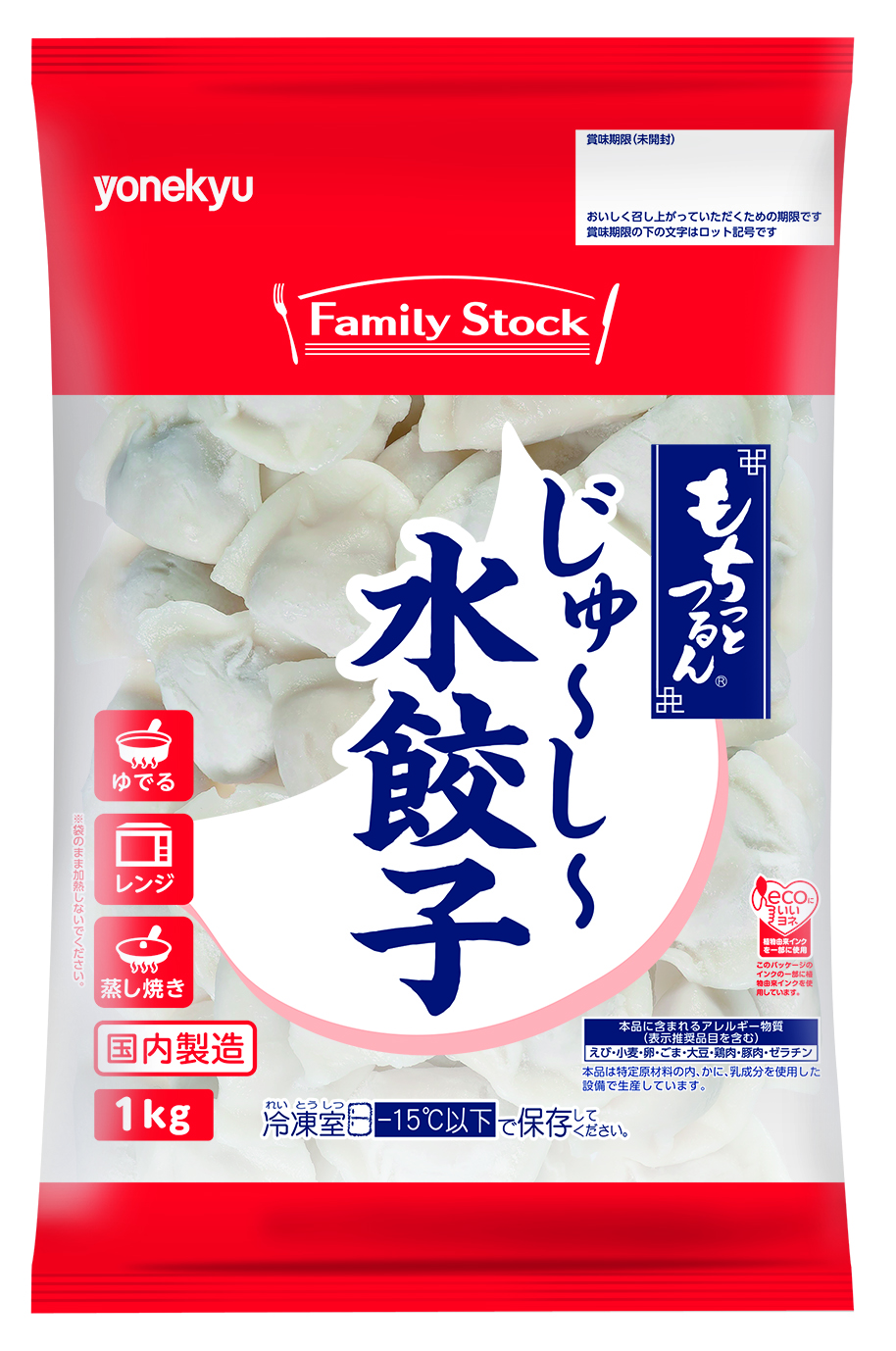 冷凍 餃子 水 餃子