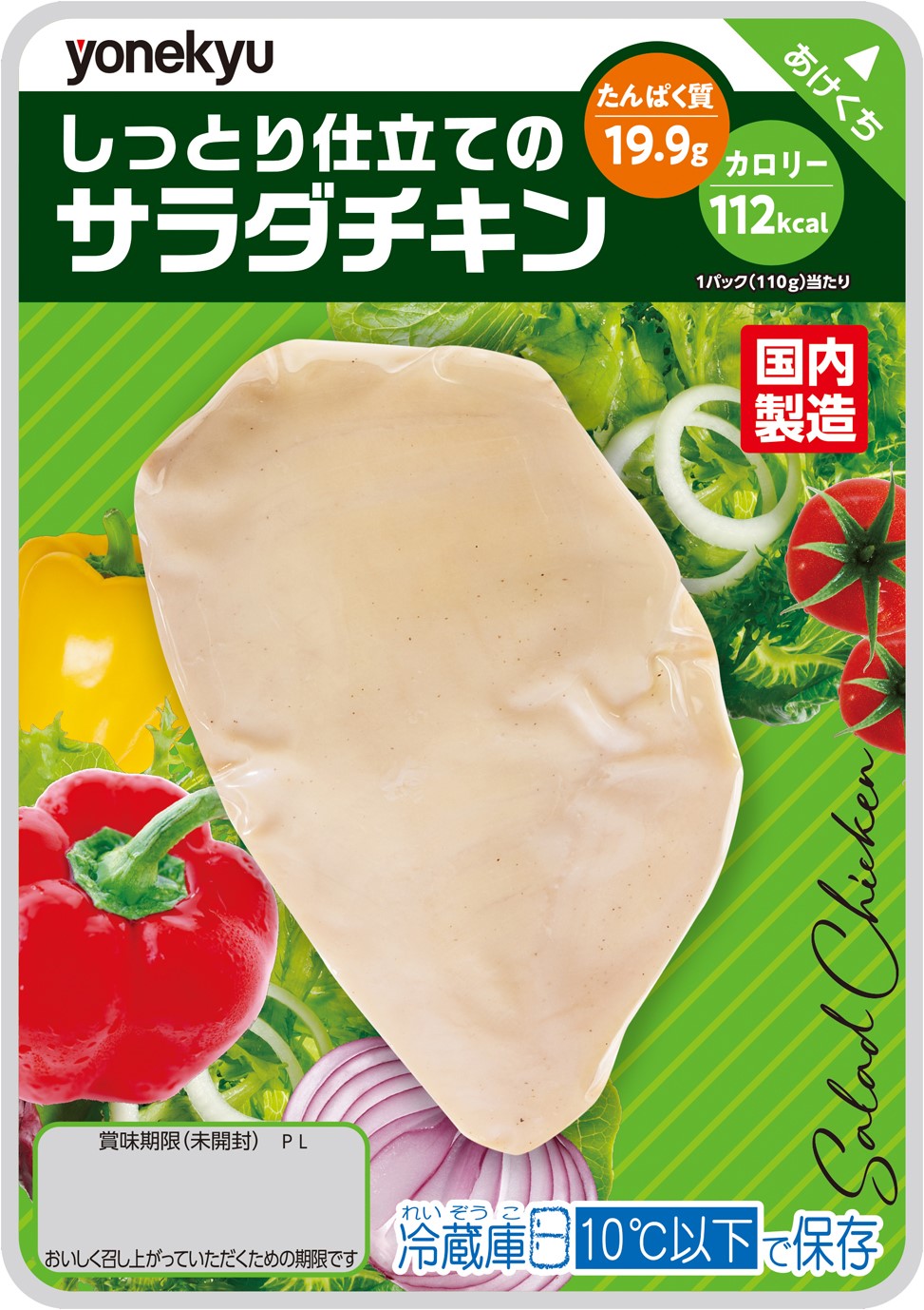 しっとり仕立てのサラダチキン | チキン加工品 | 商品情報 | 米久株式会社