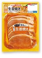 豚のロース生姜焼き