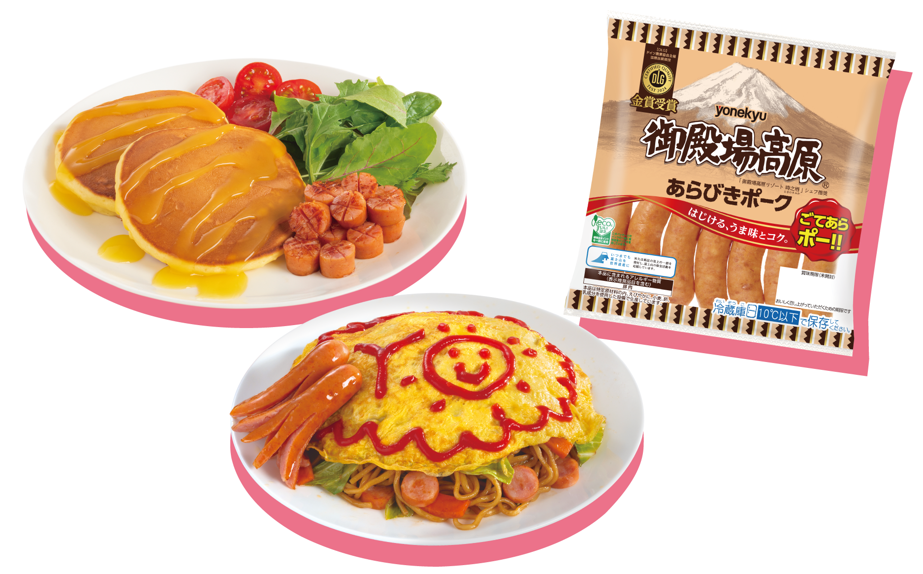 レシピとごてあらポー!!
