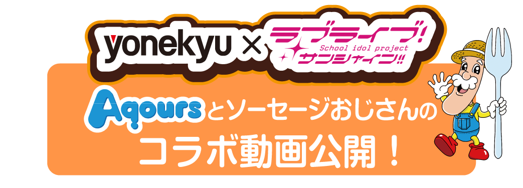 ”コラボ動画”