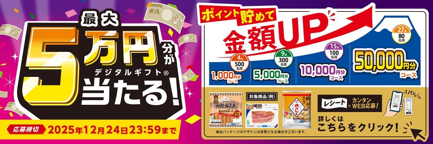5万円CP