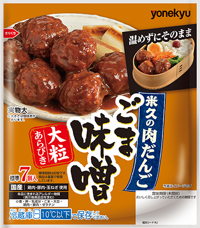 ミートボール ハンバーグ 商品情報 米久株式会社