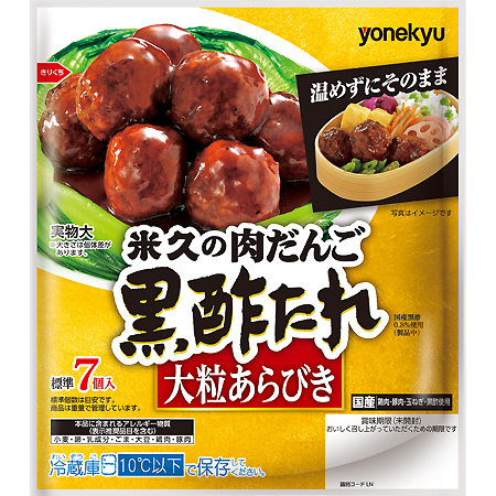 ミートボール ハンバーグ 商品情報 米久株式会社