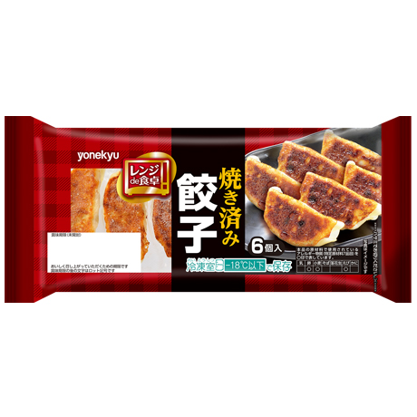 レンジde食卓 焼き済み餃子 その他中華 レンジde食卓シリーズ 商品情報 米久株式会社