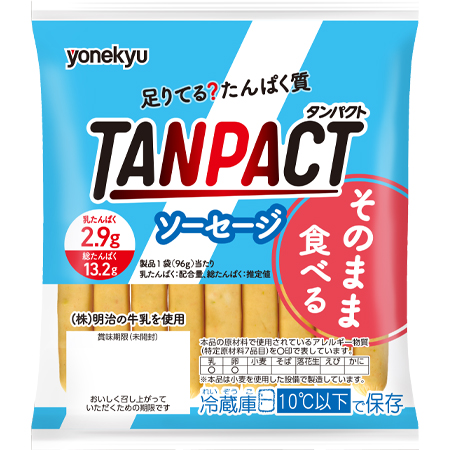 Tanpact そのまま食べるソーセージ ウインナー 商品情報 米久株式会社 Tanpact そのまま食べるソーセージ ウインナー 商品情報 米久株式会社