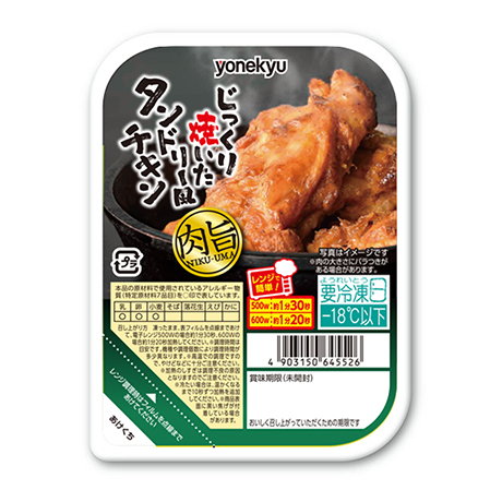 じっくり焼いた厚切りチャーシュー  肉旨シリーズ  商品情報  米久 