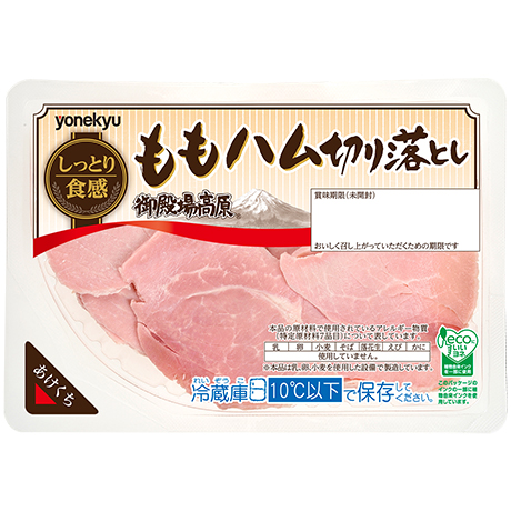 御殿場高原ももハム切り落とし95g ボンレスハム 御殿場高原 シリーズ 商品情報 米久株式会社