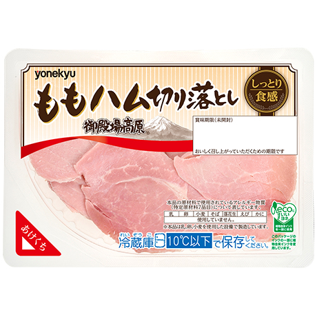 御殿場高原ももハム切り落とし95g ボンレスハム 御殿場高原 シリーズ 商品情報 米久株式会社