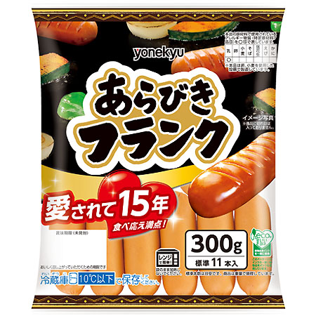 フランク