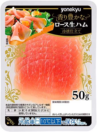 ロース生ハムスライス50g 生ハム 商品情報 米久株式会社