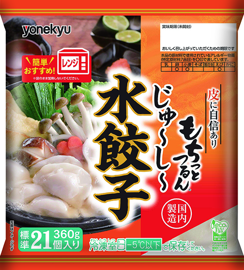 もちっとつるんじゅーしー水餃子 水餃子 商品情報 米久株式会社