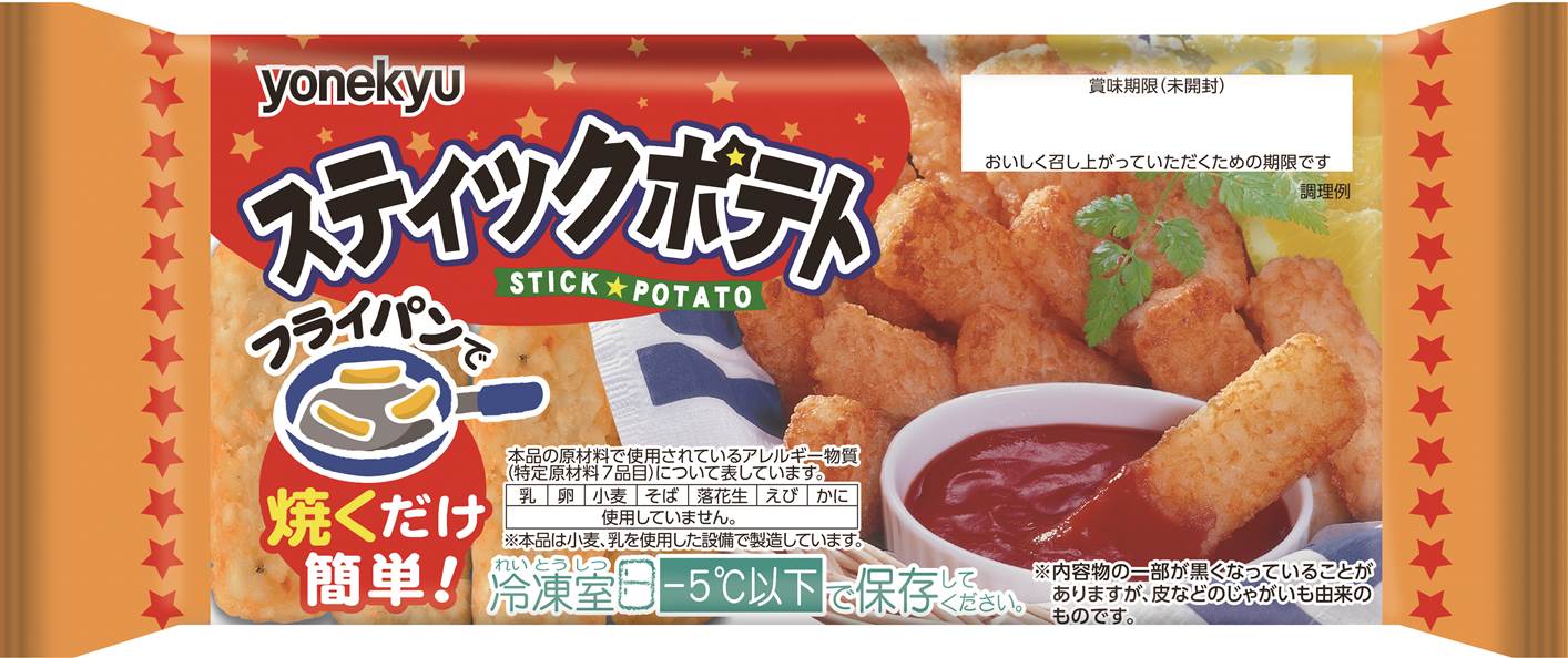 スティックポテト スナック 商品情報 米久株式会社 スティックポテト スナック 商品情報 米久株式会社