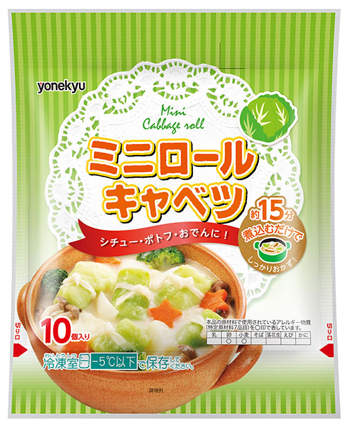ロールキャベツ その他惣菜 商品情報 米久株式会社 ロールキャベツ その他惣菜 商品情報 米久株式会社