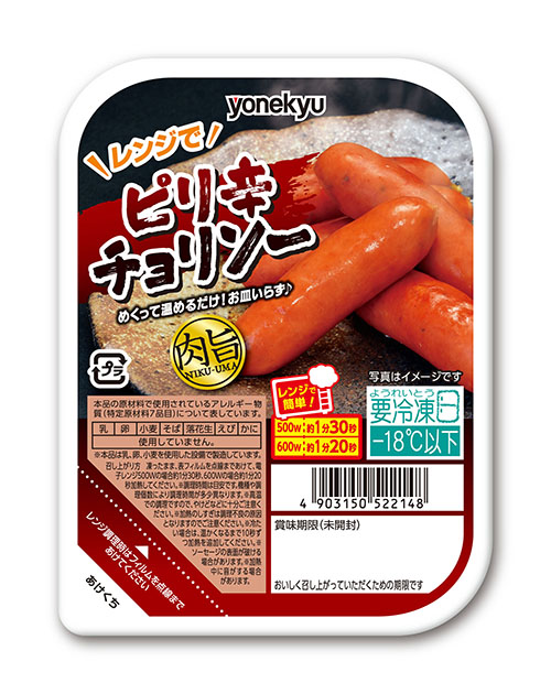 じっくり焼いた厚切りチャーシュー  肉旨シリーズ  商品情報  米久 