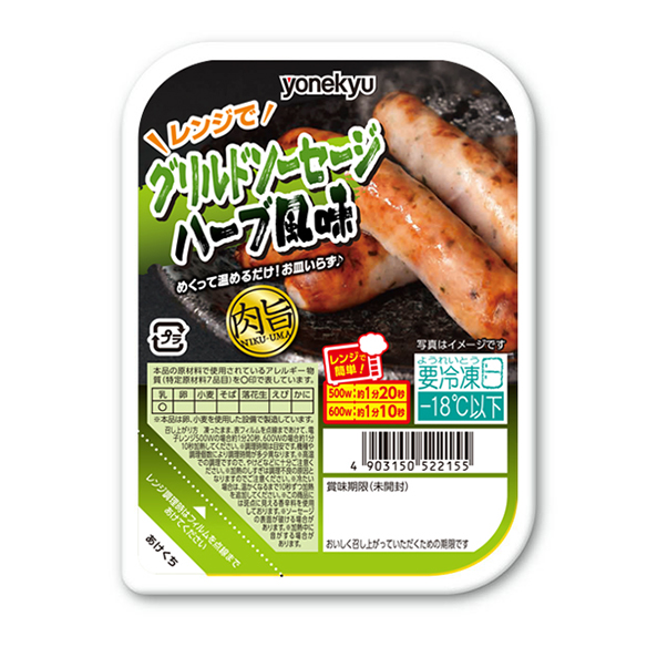 じっくり焼いた厚切りチャーシュー 肉旨シリーズ 商品情報 米久